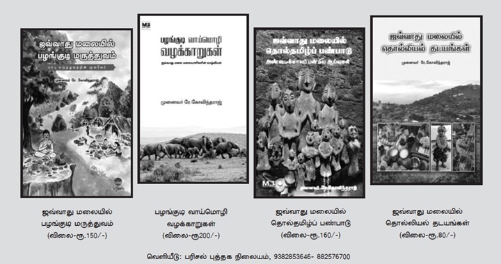 r govindharaj books
