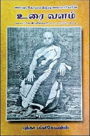 rajeshwari book