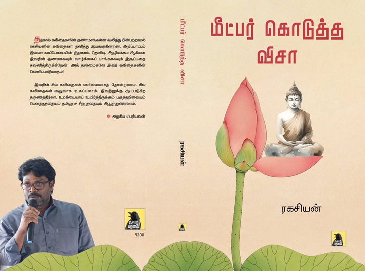 rakasiyan book
