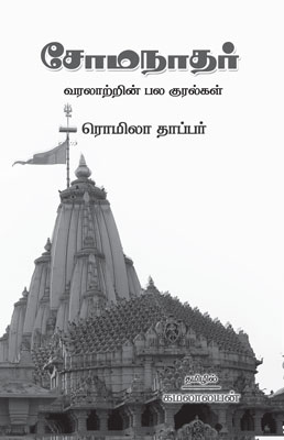 romila thappar on somanathar temple