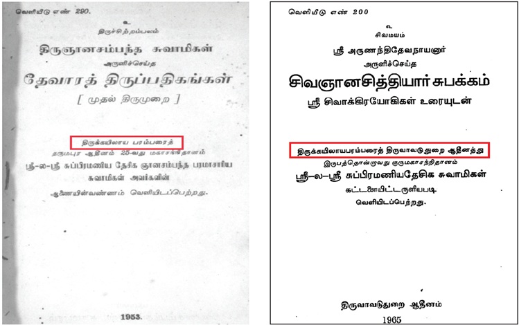 tamil books 749