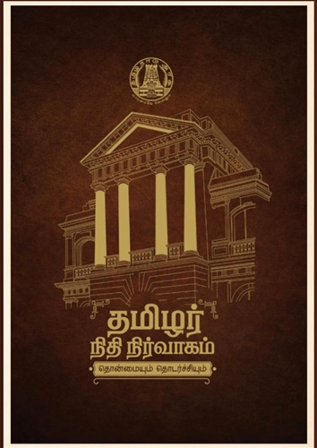 tamilar nidhi nirvaakam