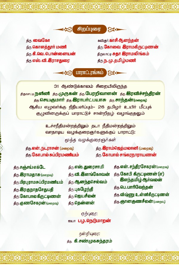 26 tamils meeting 3