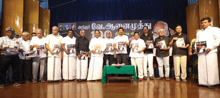 udhayanidhi a raja and naganathan