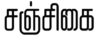 sanjigai logo