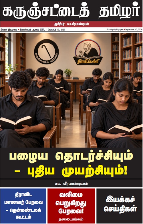 karunchattai jul23 2026