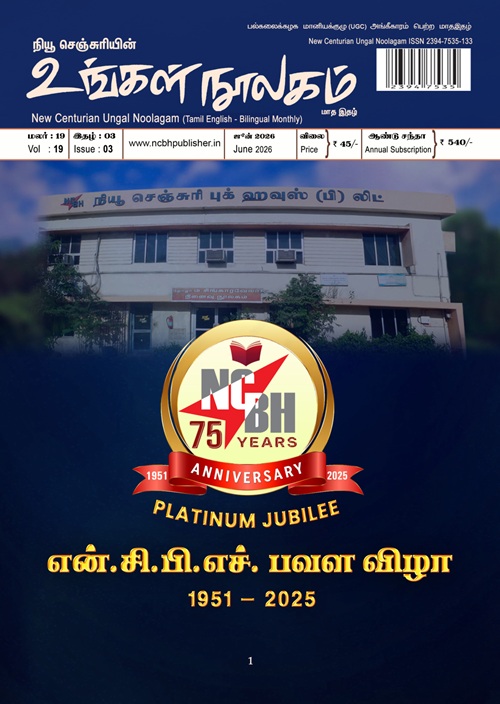 ungal noolagam jun26