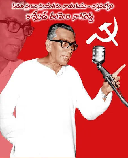 Tarimela Nagi Reddy