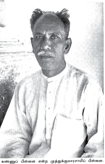 muthukumarasami