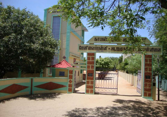 arumuganeri school