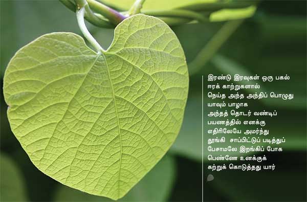 Arivumathi