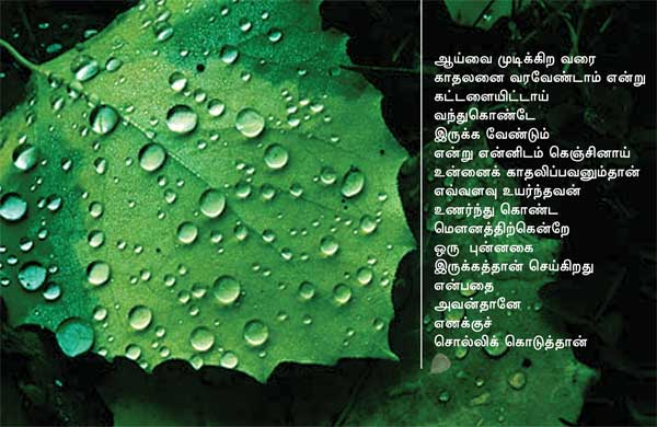 Arivumathi