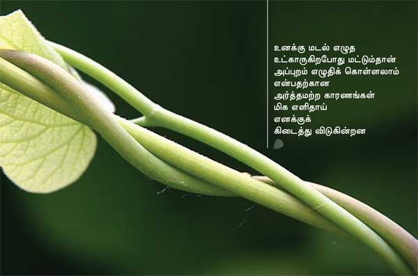 Arivumathi