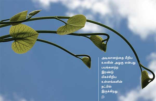 Arivumathi