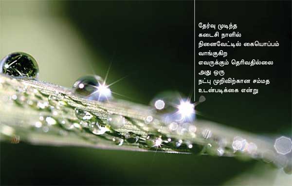 Arivumathi