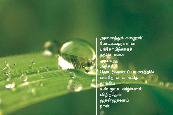 Arivumathi