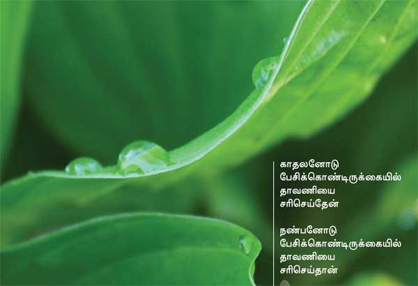 Arivumathi
